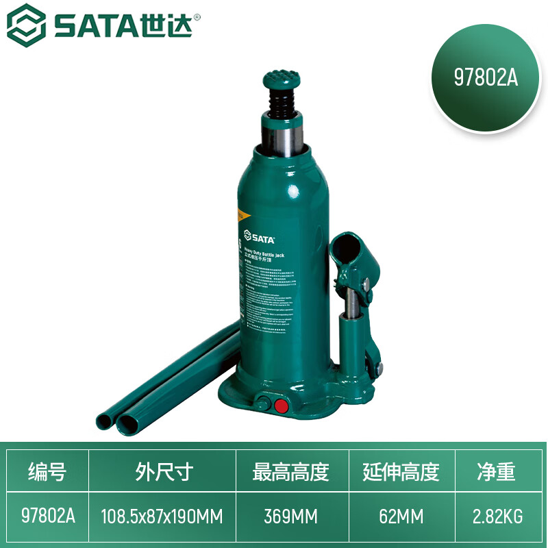 SATA (SATA) 97801A 97810A hydraulic jack hydraulic vertical hand car tire changing and repair tool 2 tons 50 tons 97802A (4 tons)