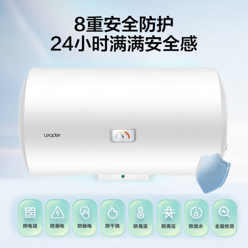 Haier produces Commander 50-liter electric water heater Jingdong self-operated door-to-door installation trade-in 2200W energy-saving fast heating household safety bath water storage type LEC5001-20X1