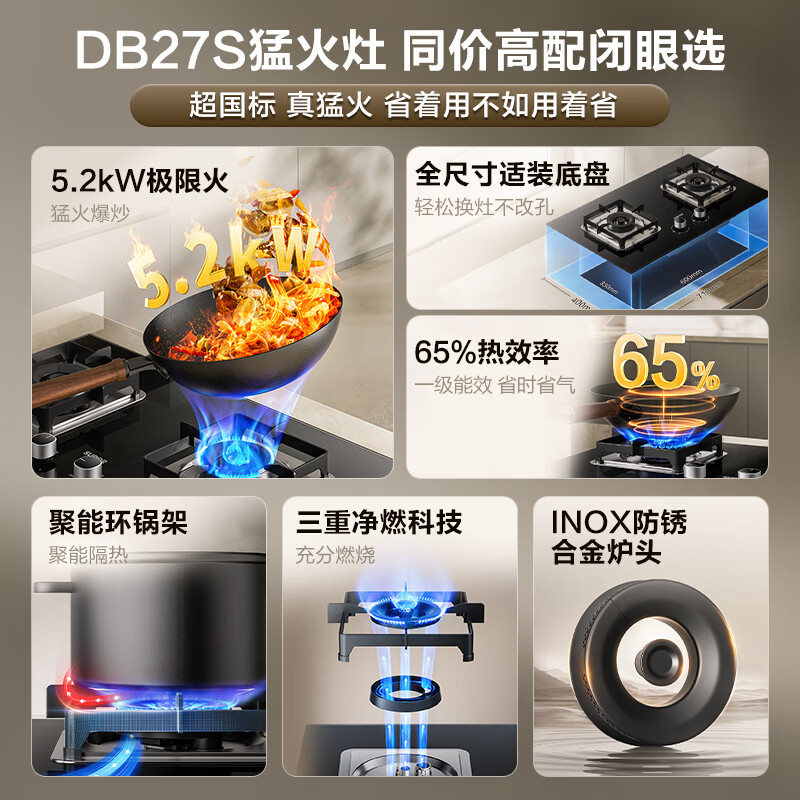 SUPOR gas stove gas stove 5.2KW fierce fire first-level energy efficiency embedded wide-area fire control removable burner natural gas DB27S