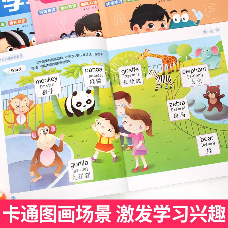 A complete set of 4 authentic English enlightenment textbooks for children. Audio-visual reading. Children's introductory English textbooks for children aged 3-6 years old. Early education story books. Kindergarten babies and young children's transition integration books. First-grade English picture books for primary school children. English reading books. Teachers recommend English must-read extracurricular books for grades 1-2.