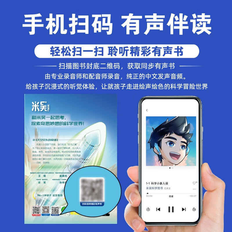 Mi Wu Science Comics Wonderful Everything Chapter 7 Volume 25-28 A complete set of science comic books that primary school students love to read, popular science children's books for children aged 6-12 years old, extracurricular reading, recommended by scientific research experts, money-saving card