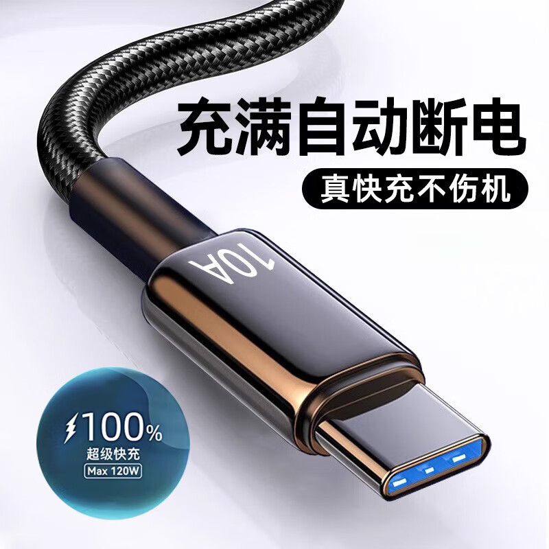 Jingyouyu Type-C data cable 240W fast charging suitable for Huawei p70mate60pro Honor v50 Xiaomi VIVOPP universal mobile phone braided flash charging cable extension 2 meters 3 meters three-pack 240W fast flash charging automatic power off丨low temperature protection movement 2m