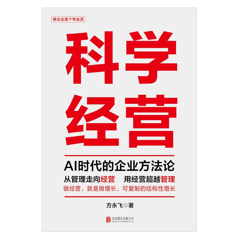 Scientific management