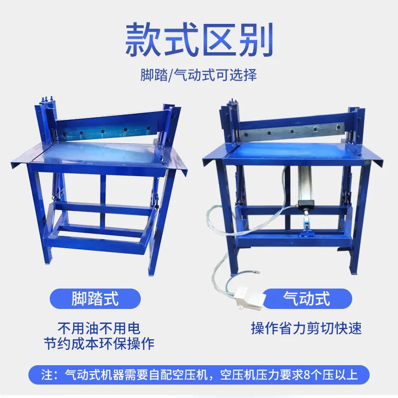 Sudu foot shearing machine pneumatic iron sheet cutting machine stainless steel copper aluminum carton foot cutting machine diamond mesh shearing machine upgraded and enhanced version foot shearing machine 0.6 meters