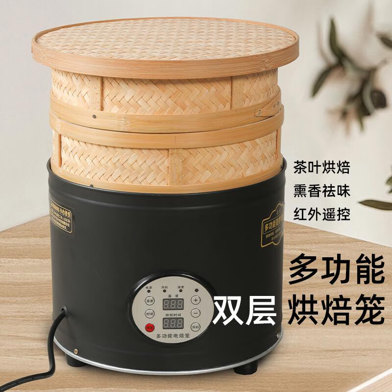 Xiafan Tea Flavor Mechanical Electric Baking Cage Roasting Machine Double-layered Tea Roasting Machine Roasted Tea Roasting Machine Household Small Deodorized Baking Cage 27 Diameter Double-layered Black Intelligent Fan Model