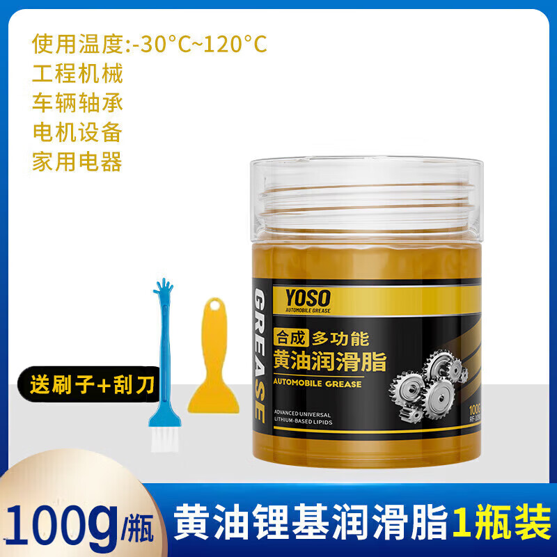 Household mechanical lubricant car solid butter grease mechanical door lock lubricant car door car special grease small bottle 300g multi-functional grease comes with brush scraper