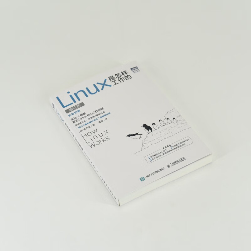 How Linux Works (Updated Edition) Operating System Turing Produced