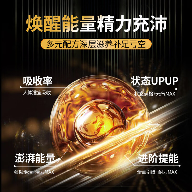 ANPICAL Men's maca oyster arginine nourishes the kidneys and strengthens yang, delaying long-lasting non-ejaculation, enlarging and thickening secondary growth health care medicine