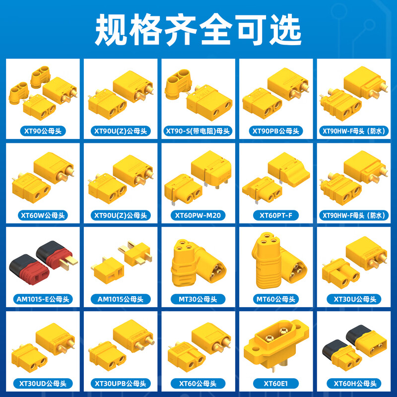 Huijun aircraft model silicone wire car and ship aircraft model plug gold-plated connecting wire series wire Y wire parallel wire XT60 male with wire 15cm