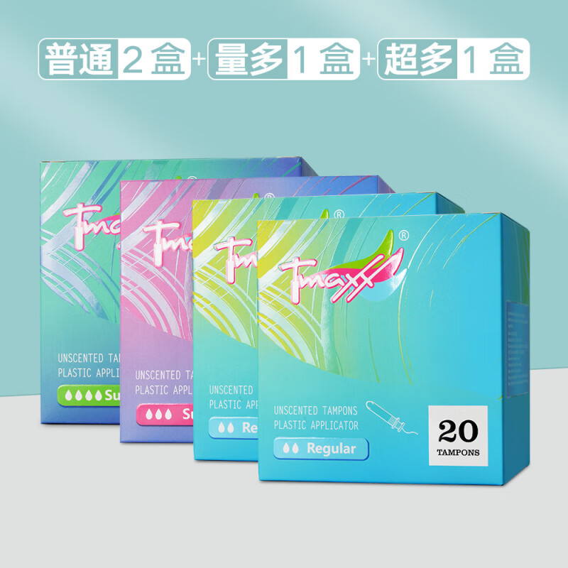Tmaxx stocking pack Tmaxx tampon catheter type aunt tampon tampon plug-in menstrual swimming special short catheter (normal quantity * 2 boxes + large quantity * 1 box + quantity