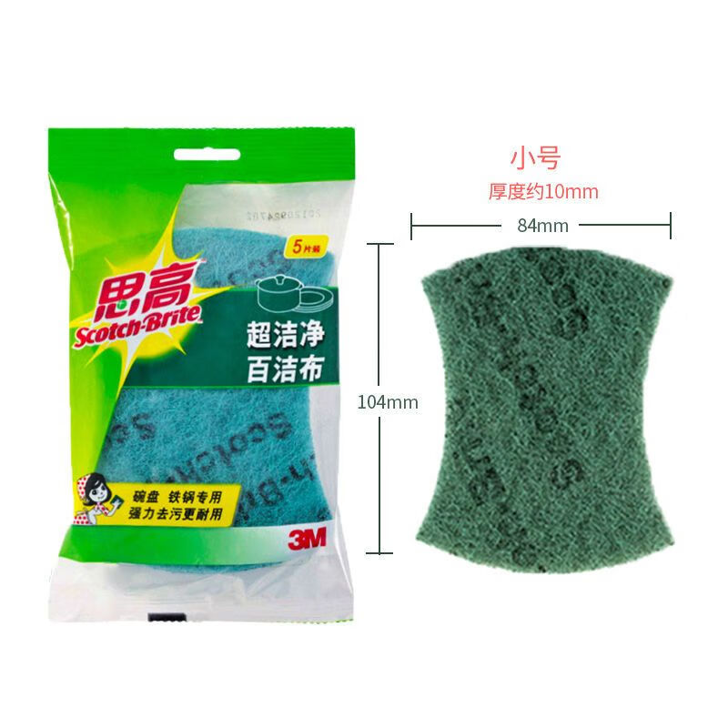 3M Scotch Ultra Clean Scouring Cloth 6105 Kitchen Special Cleaning Dishwashing Cloth Emery Dishwashing Brush Pot Stainless Steel Wipe Super Clean Small Tablets 5 pieces * 1 pack total 5 pieces