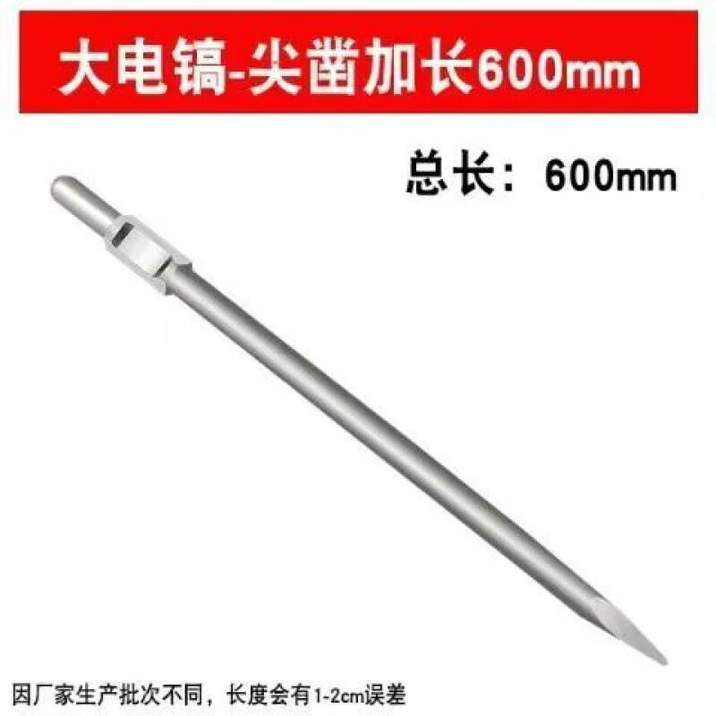 MieLanat electric hammer impact drill square handle hexagonal handle extended pointed flat chisel electric pick pick cement slot drill square handle four pits dual-purpose electric hammer 370 long pointed chisel (37 cm long)