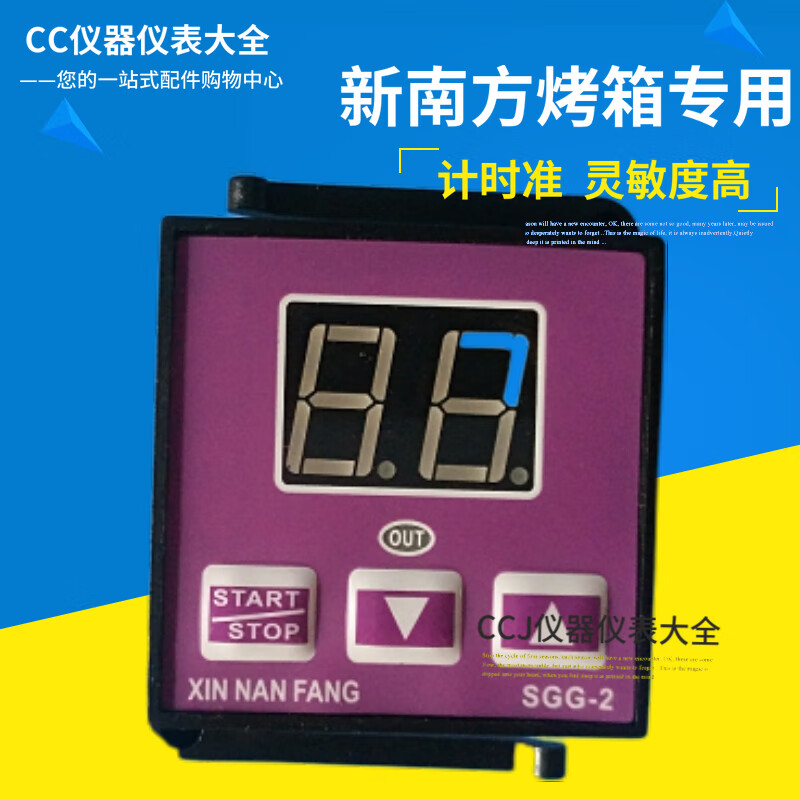 Free shipping New South Hongling oven time relay SGG-2 timer timer 0 99 minutes New South oven timer (2 screws)