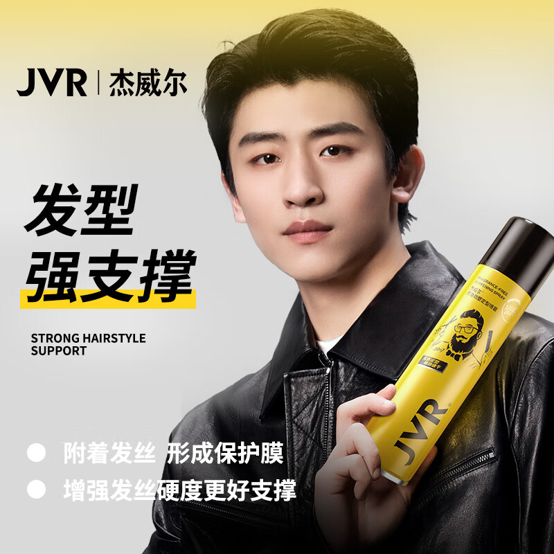 Jewel Unscented Firm Styling Set Men's Styling Hairspray Styling Spray 300ml*2+80ml*2