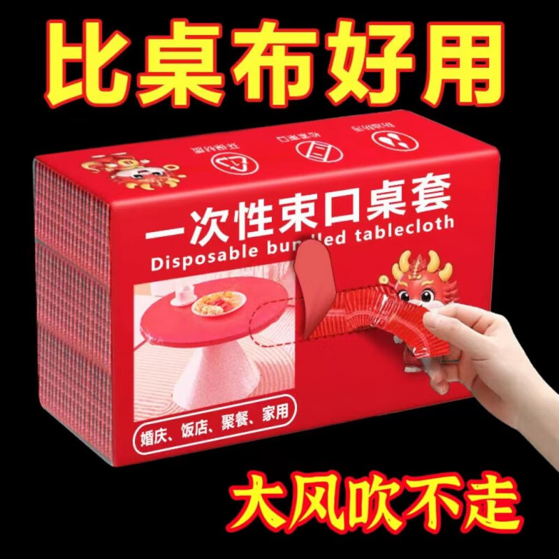 JCZS Japanese dining table disposable tablecloth elastic band round table rectangular table plastic cloth film tablecloth cover red thickened 20 pieces transparent white extra large size R220 suitable for large round table diameter 220cm