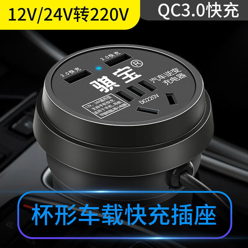 Car-mounted inverter for cars and trucks 12v/24v to 220v fast charging cup type design with digital display cigarette lighter socket High configuration cup type + digital display 12v24v + fast charging