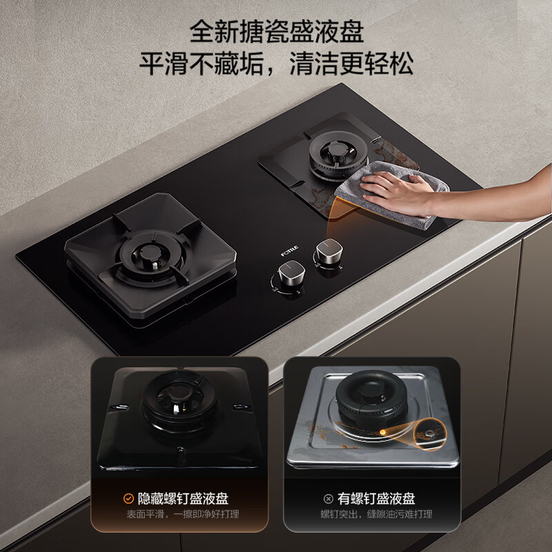 FOTILE newly upgraded 70% thermal efficiency gas stove natural gas household embedded 5.2kW* high fire gas stove 70% high thermal efficiency TF27B