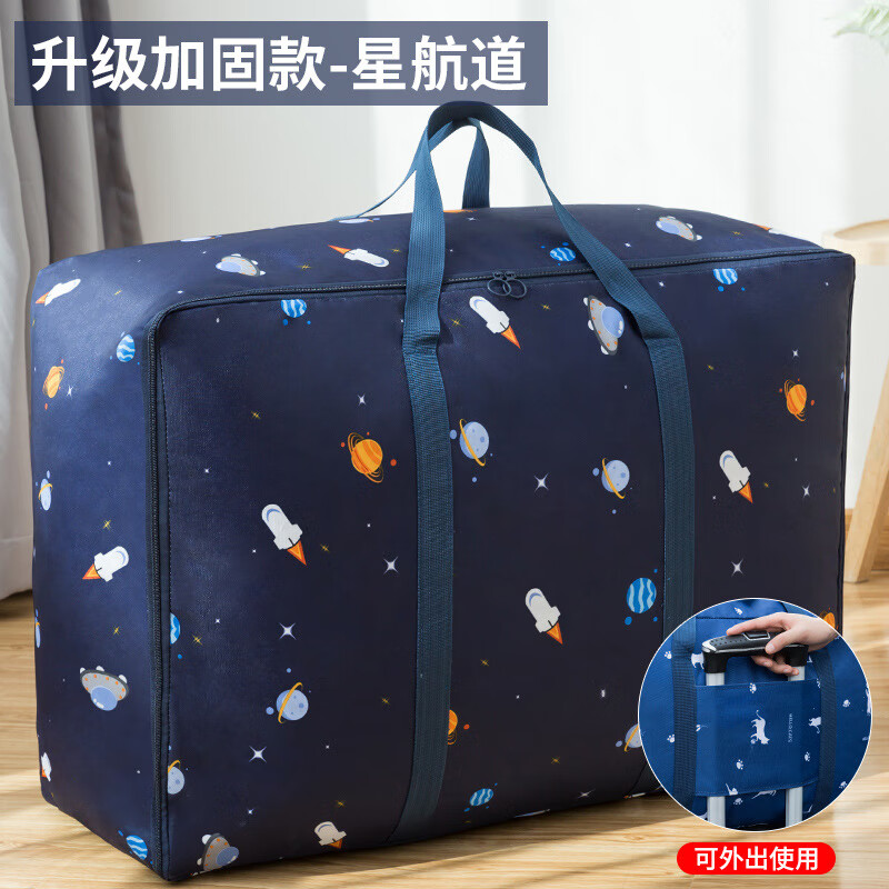 JCZS German brand student luggage bag for living on campus, large capacity, special quilt storage bag for moving and packing, waterproof, Xinghangdao, waterproof and moisture-proof/thick and wear-resistant, medium size (55*33*20cm), can hold 3 pounds of quilts, can hold 1 sweater