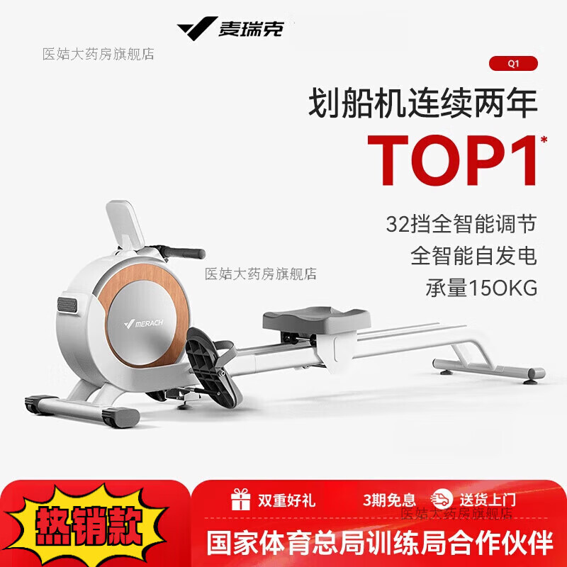 MERACH smart self-generating rowing machine home magnetically controlled indoor rowing machine for aerobic fitness Q1 white self-generating version | 32-stop intelligent variable resistance | exclusive