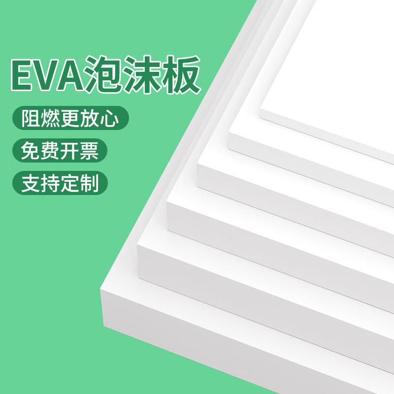 Mileqi EVA sponge pad cushioning high-density packaging foam board gift box box filled with anti-collision soundproof sponge block 1 meter wide * 1 meter long * 2 mm thick white 2 rolls