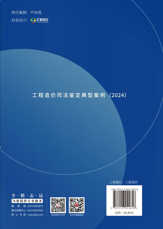 Typical Cases of Forensic Appraisal of Project Cost (2024)