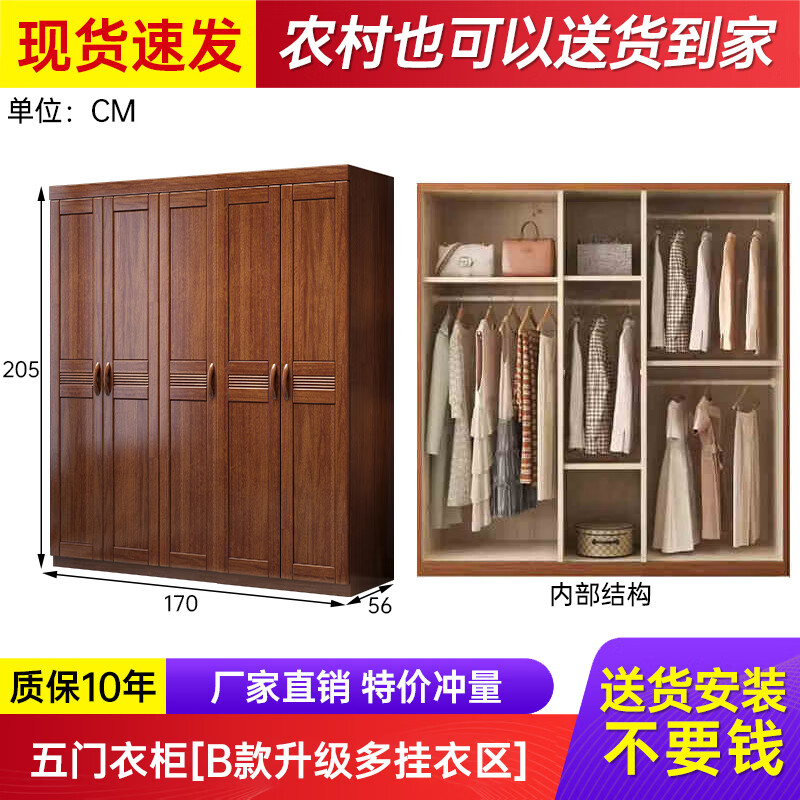 Woodisen walnut solid wood wardrobe home bedroom modern simple small apartment wardrobe large capacity storage storage cabinet combination multiple hanging areas five-door wardrobe