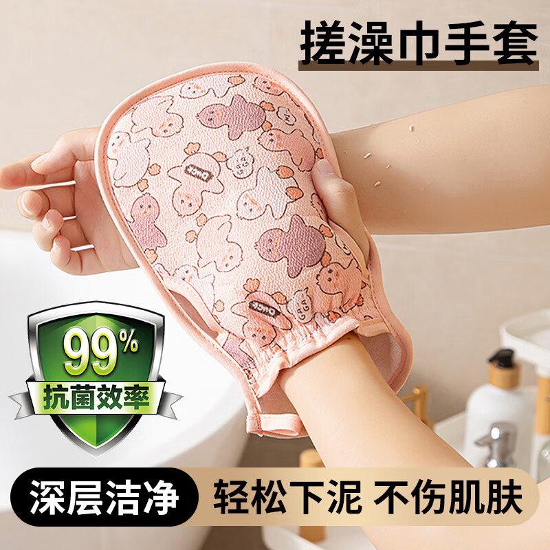 Xingfang bath towel for women, no harm to the skin, fine sand bath towel, household bath gloves, cartoon style