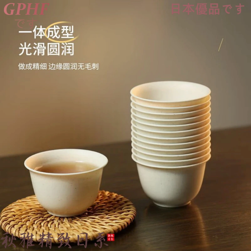 GPHF Japanese disposable tea cup rice husk outdoor tea making portable portable hot water resistant cup small rice fragrant cup tea set thickened 20 pack Kung Fu cup 960*60ml 1 piece