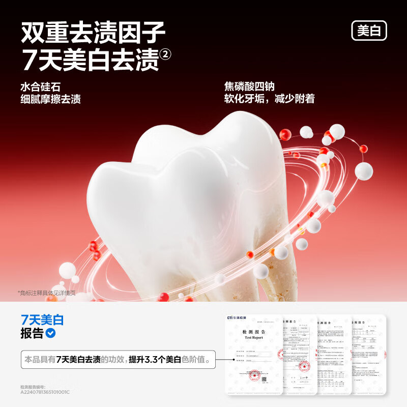 Half-time care toothpaste, saffron gum protection, reducing plaque, whitening, removing yellowing, removing stains, refreshing breath 100g