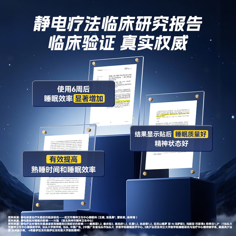 Wanmitang student exam patch sleep code exam electrostatic patch improves insomnia relief and sleep aid for middle school and college entrance exam students preparation