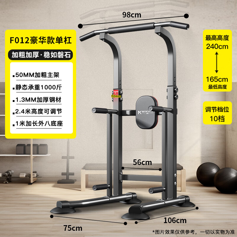 MIKING household horizontal bar pull-up device indoor multi-functional single and parallel bar men's and women's stretching fitness equipment exclusively for JD.com