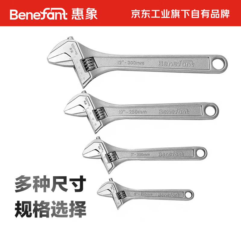 Huixiang Jingdong Industrial's own brand thickened handle large opening active light handle wrench 12 inches J010204