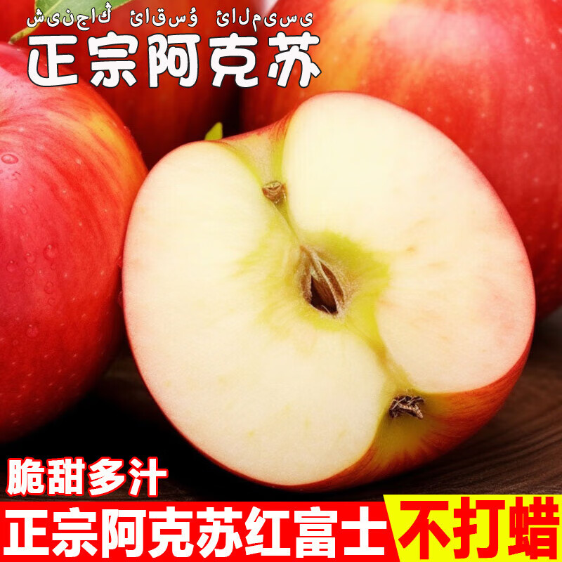 Dongdong Farm exclusively supplies authentic Xinjiang Aksu apples, seasonal fresh rock candy heart apples, Fuji apples, 9 catties in box, single fruit 65-70mm