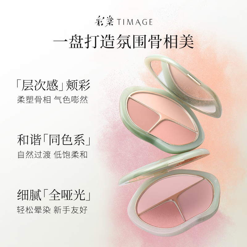Caitang Zhengqing Liuyu Three-Color Blush Palette Rouge 06 Li Zhi Contouring Highlights Brightening Makeup New Year's Gift for Girlfriend