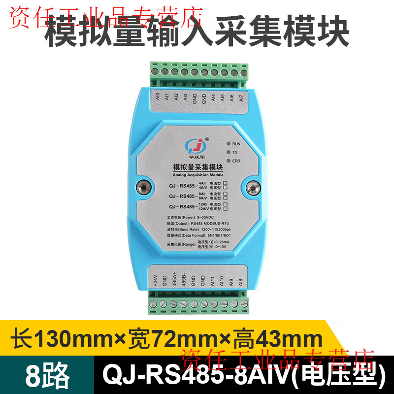 Yuechangsheng signal remote collector analog input module 0-20mA to RS485 communication current voltage 8-channel analog input voltage type