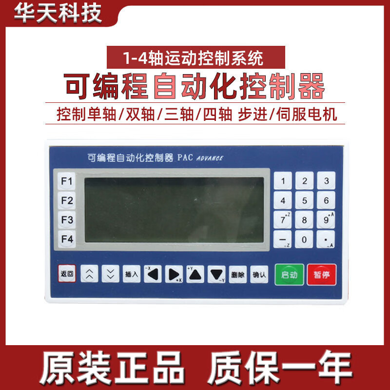 Yue Changsheng stepper/servo motor programmable motion controller single/double/three/four-axis linkage PLC integrated forward and reverse PC66-30+ power supply with programming