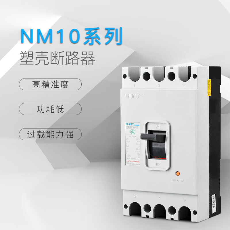 Chint air switch NM10-100 330 3P 100A 80A 60A 50A molded case circuit breaker air switch 150A 3P
