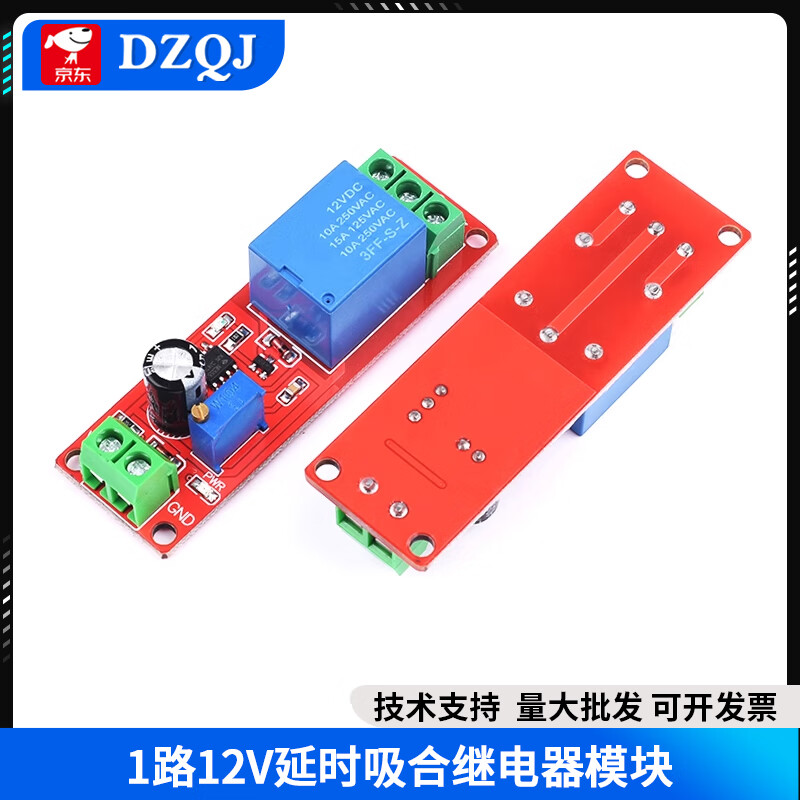 DZQJ5V 12V delayed turn-off relay module delayed turn-on switch module monostable switch smart car 1-way 12V delayed pull-in relay module no specifications