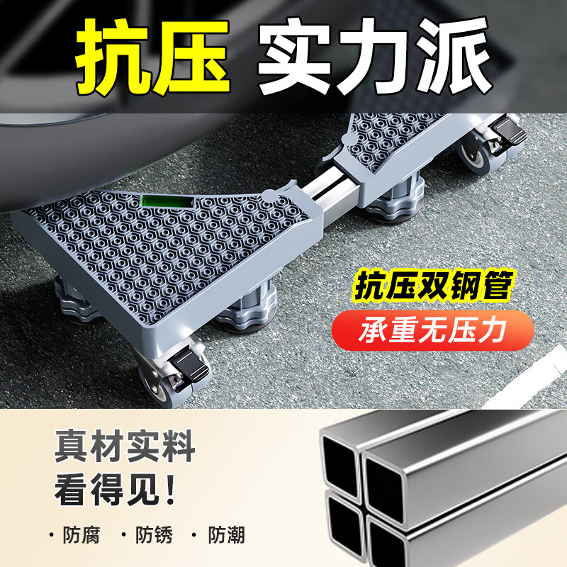 Aoyanlai is suitable for washing machine base rack, removable pulley shelf, storage rack, refrigerator raising bracket, universal shock-proof foot pad bracket, universal double-tube super stable 8 feet and 4 double wheels