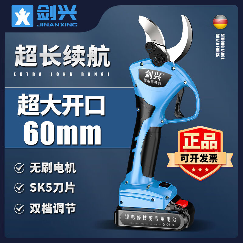 Jinggu Jianxing electric scissors rechargeable powerful garden fruit tree pruning shears lithium-ion branch shears electric shears pruning artifact brushless 7:00 upgrade luxury model 2 electric + blade with telescopic pole gift pack