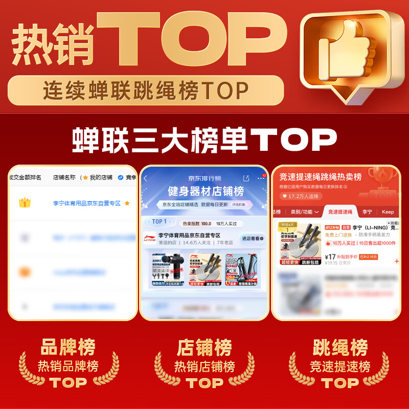 Li Ning (LI-NING) racing skipping rope for adults, children, primary and secondary school students, competition, high school entrance examination, special weight loss rope training, professional jump rope