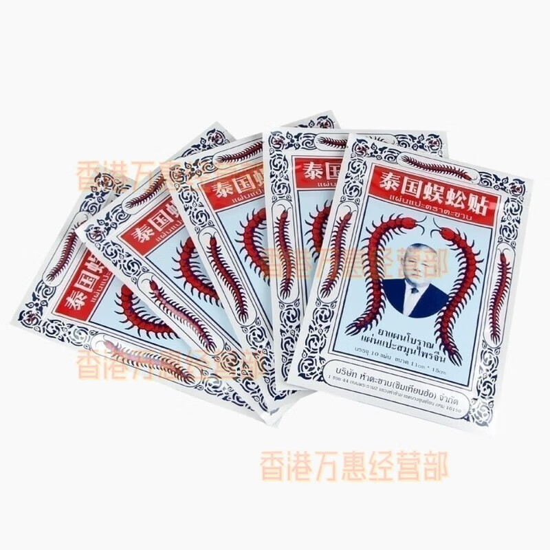 Centipede Patch, originally imported from Thailand, Thai Centipede Patch, imported Centipede Patch, authentic Centipede King cervical spine and lumbar joint patch, 3 packs of 30 patches, buy 2 get 1 free, Thai Centipede Patch