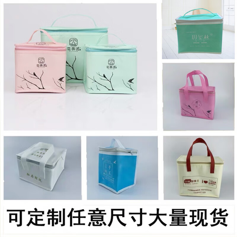 Medicines, barbecue, seafood, frozen products, food, beef balls, soup, portable aluminum foil cake insulation bag, customized for takeout, small orange size 18*15*15