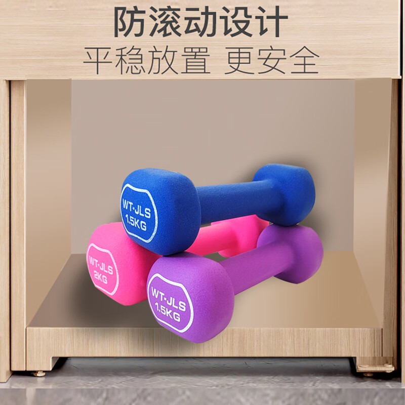 Jialis (WT-JLS) dipped dumbbells for men and women home fitness strength training arm shaping arm muscle round bells cherry blossom powder 1.5KG*2 (shoulder and back training)
