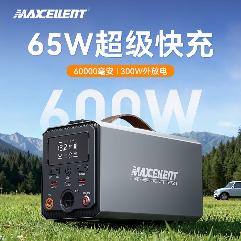Maxcellent 3C certified car emergency starting power bank, car air pump, vacuum cleaner, multi-function all-in-one fire starter, outdoor power supply, lighting rescue power bank, upgraded inverter version
