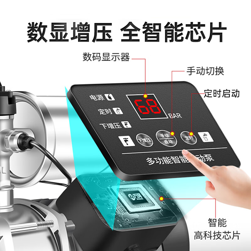 Wanhe booster pump high-power household frequency conversion fully automatic tap water pipeline pressurized jet pump water well self-priming pump 370W automatic intelligent model + automatic start and stop + water shortage protection