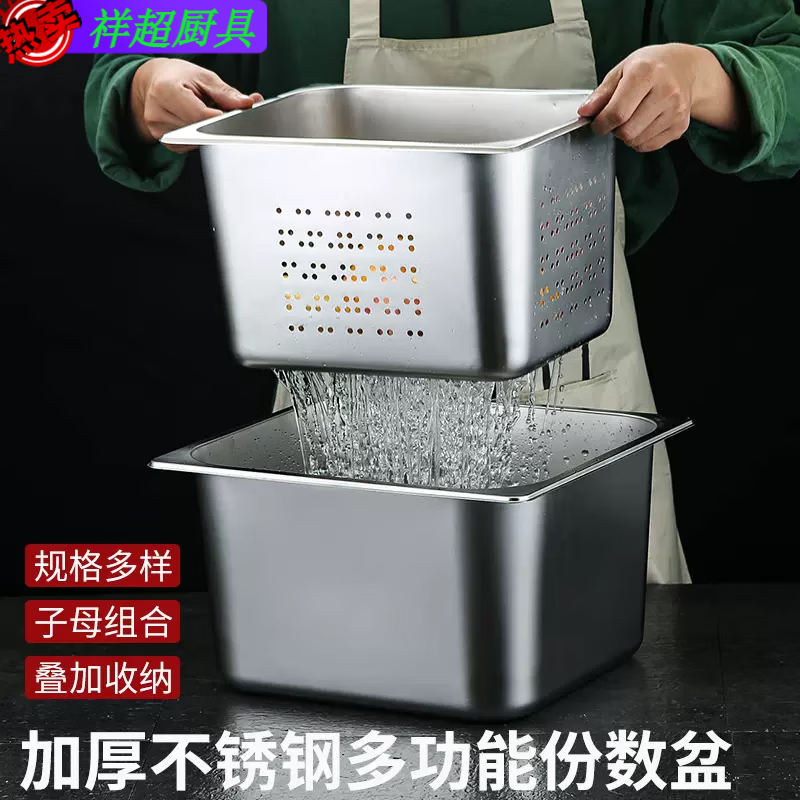 Enshousu stainless steel rectangular leaky basin drain tray stewed vegetable serving basin 1/2 punch length 32*width 26*height 10