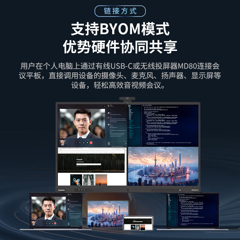 Lenovo conference tablet all-in-one 55/65/86-inch touch screen smart electronic whiteboard video conferencing TV multimedia teaching training office display large screen S55+Gen3 55-inch+screen projector