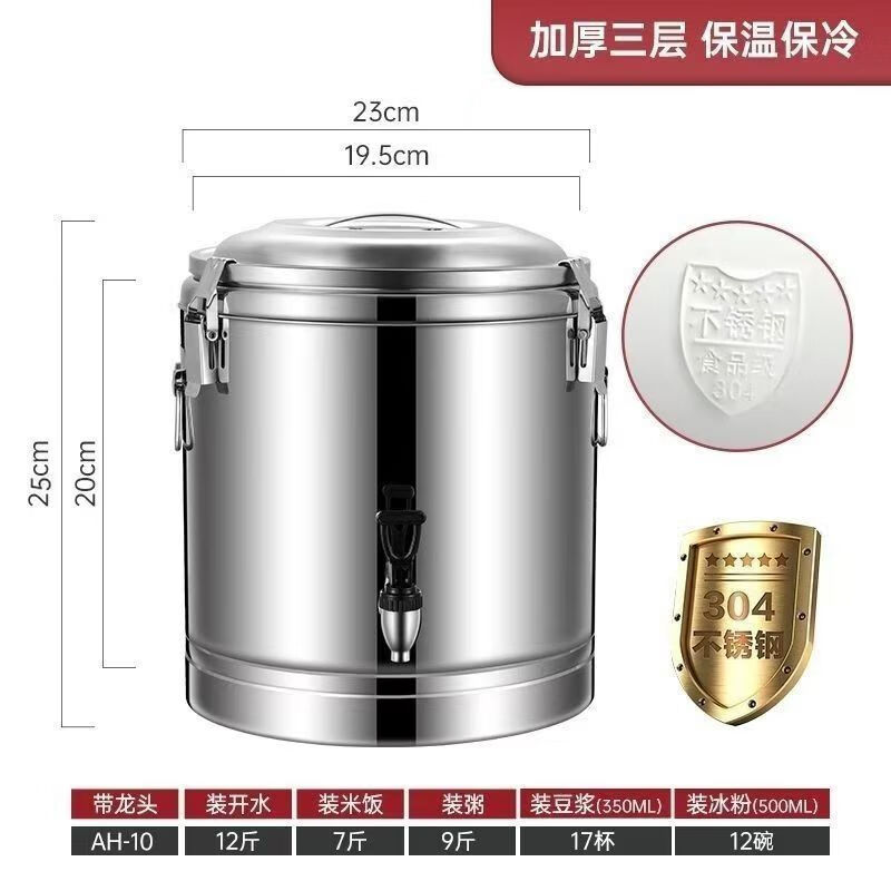 Kamanpait thick 304 insulated bucket commercial stall large capacity canteen rice bucket soy milk bucket milk tea bucket tofu brain soup bucket 304 extra thick with faucet three-layer insulated bucket holds about 10 kilograms of water