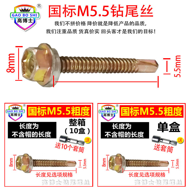 Bingyu national standard M5.5 external hexagonal drill tail wire self-tapping screw self-drilling dovetail screw galvanized color steel tile nails M5.5*19mm (full box of 6000 pieces)